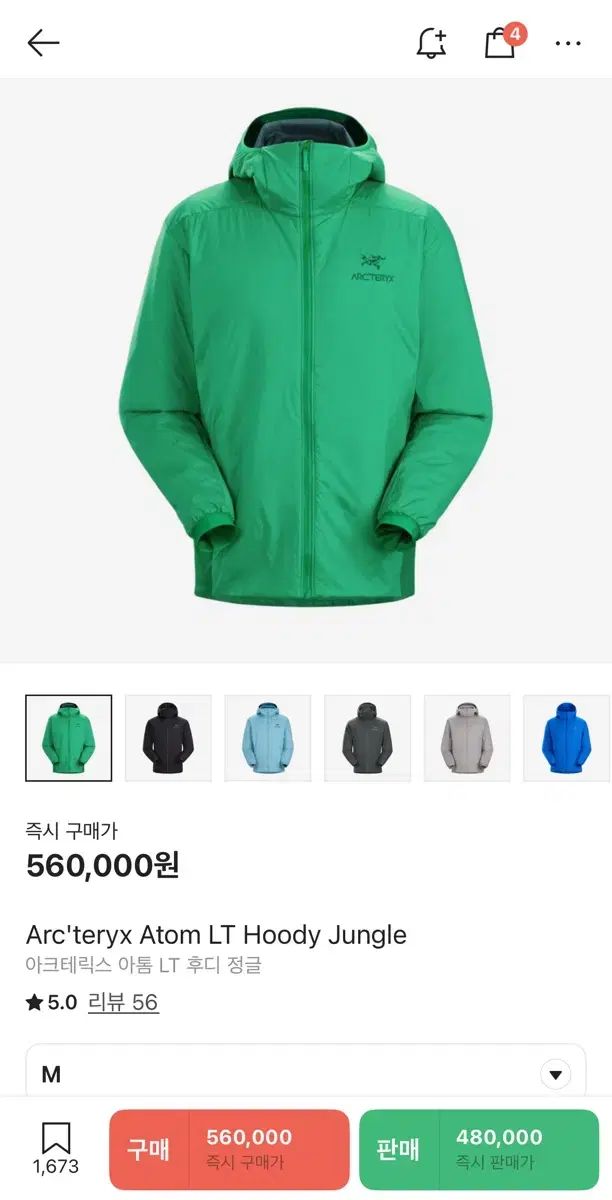 ARC TERYX アークテリクス Atom アトム LT フーディー ジャングル M