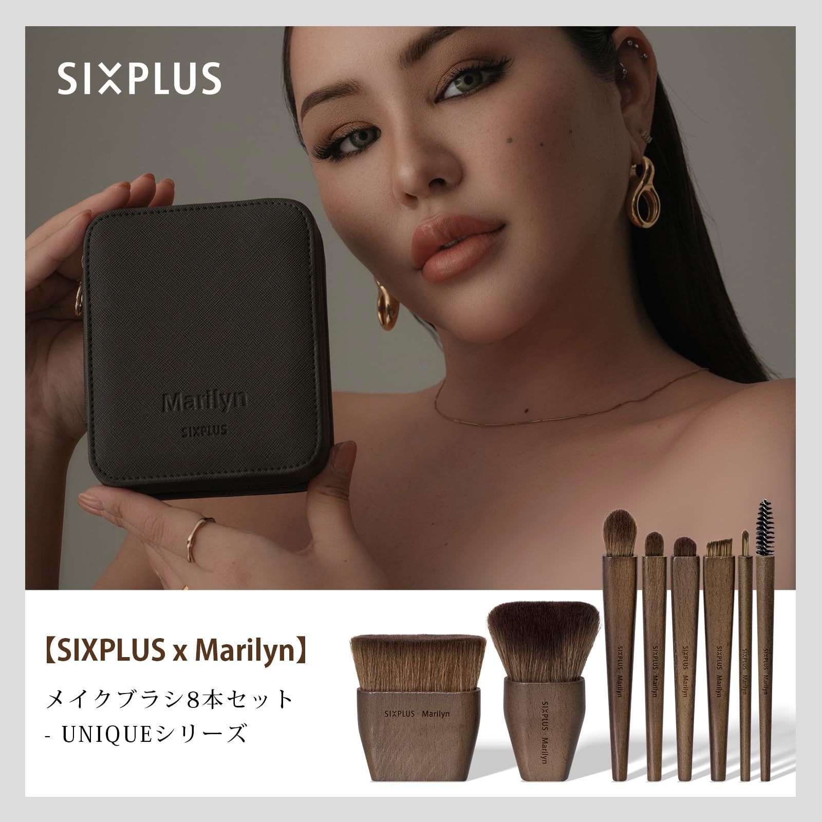 メイクアップ X マリリン SIXPLUS メイクブラシ8本セット シックス