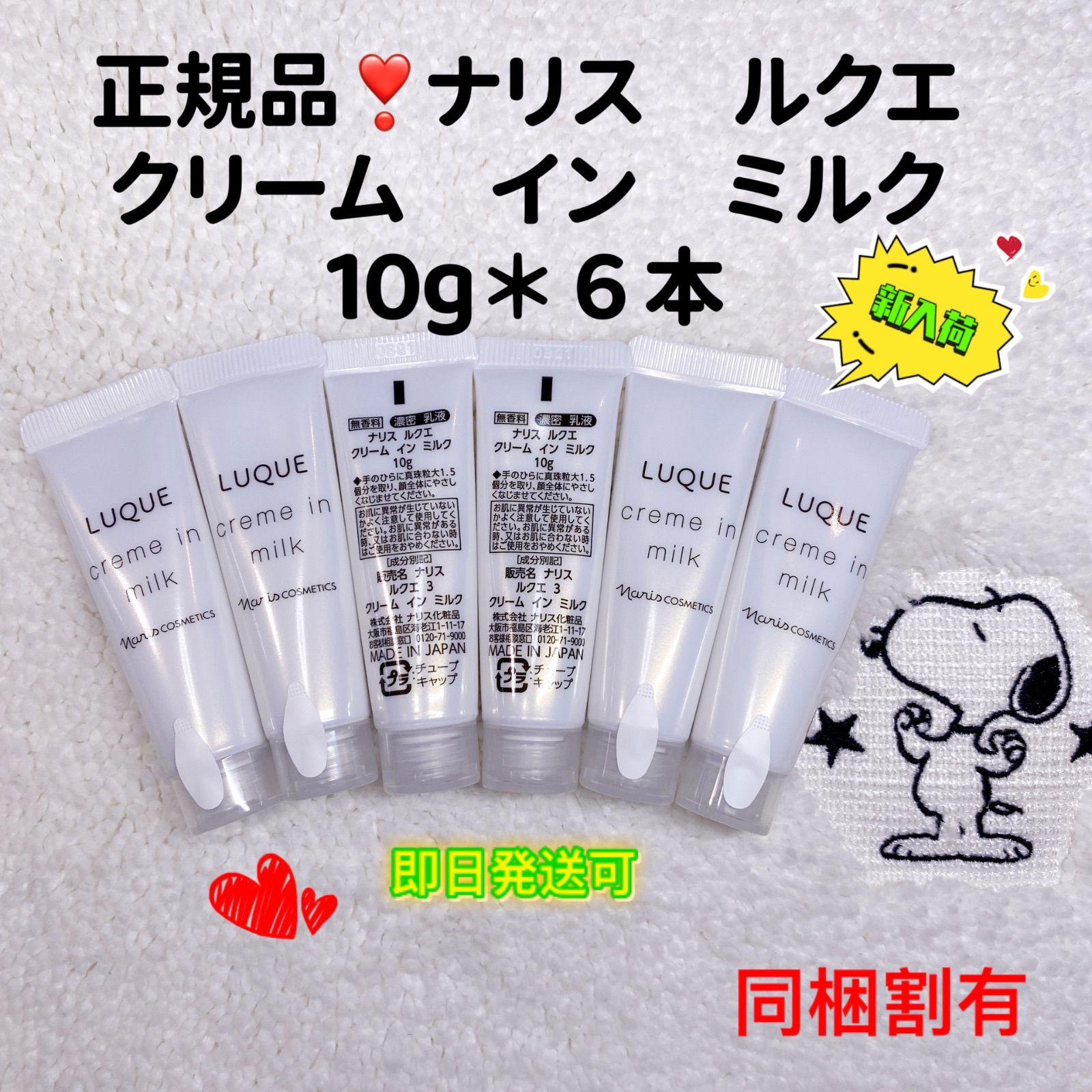 ○日本正規品○ ナリス化粧品新ルクエ クリームインミルク 濃密乳液