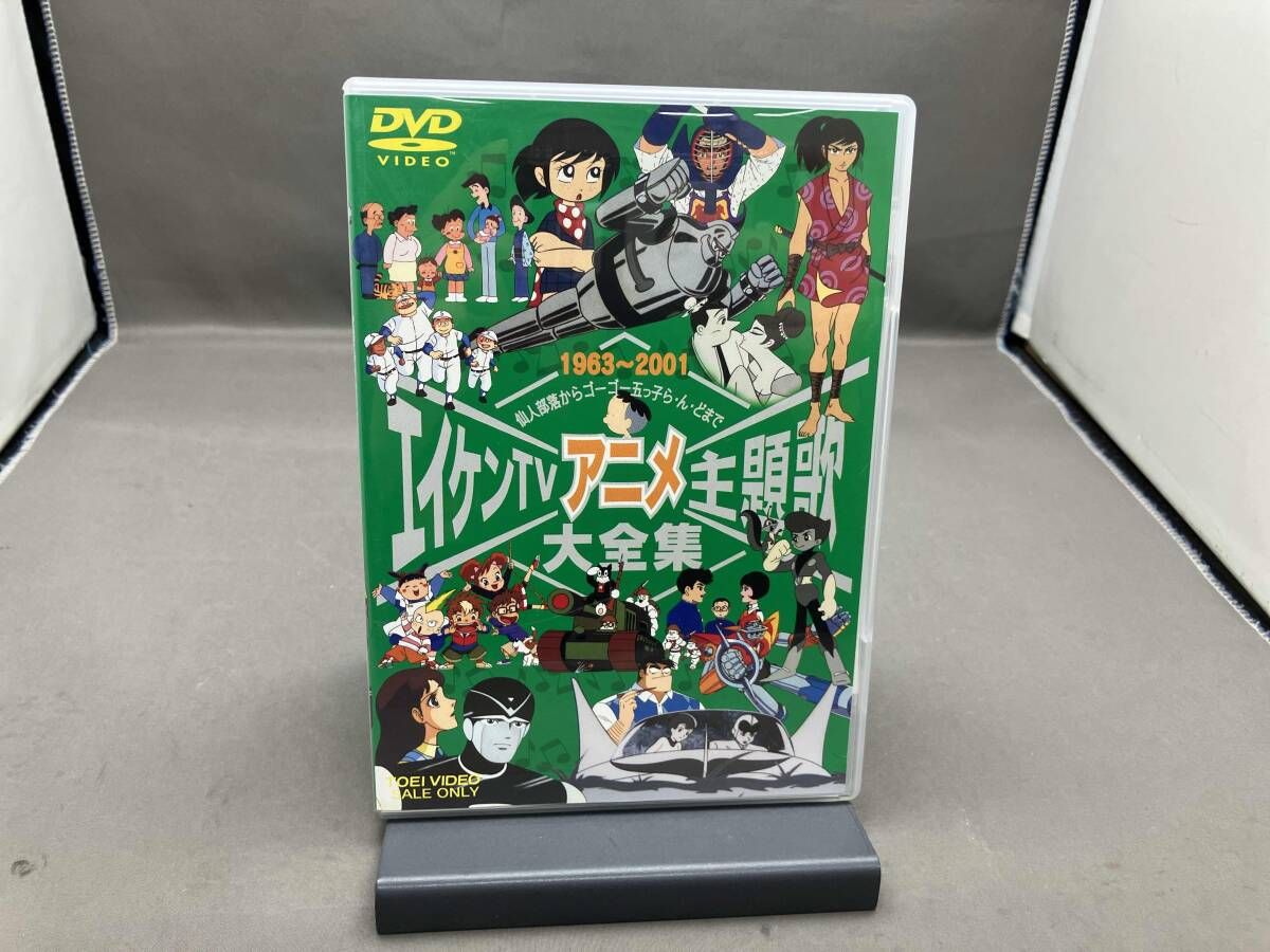 【エイケンTVアニメ主題歌大全集】レア品 エイケンTVアニメ主題歌大全集】レア品 エイケンTVアニメ主題歌