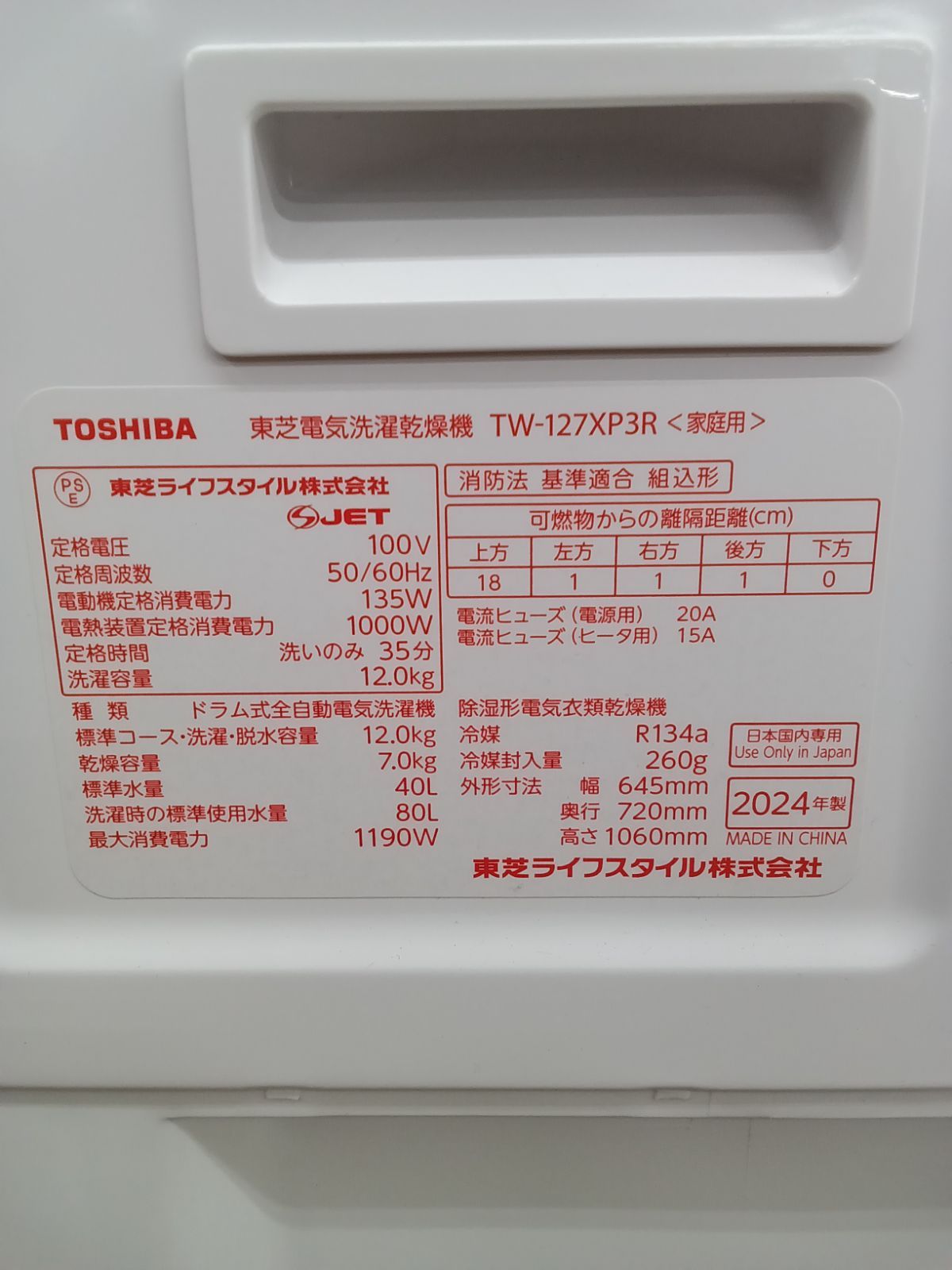 12.0kg