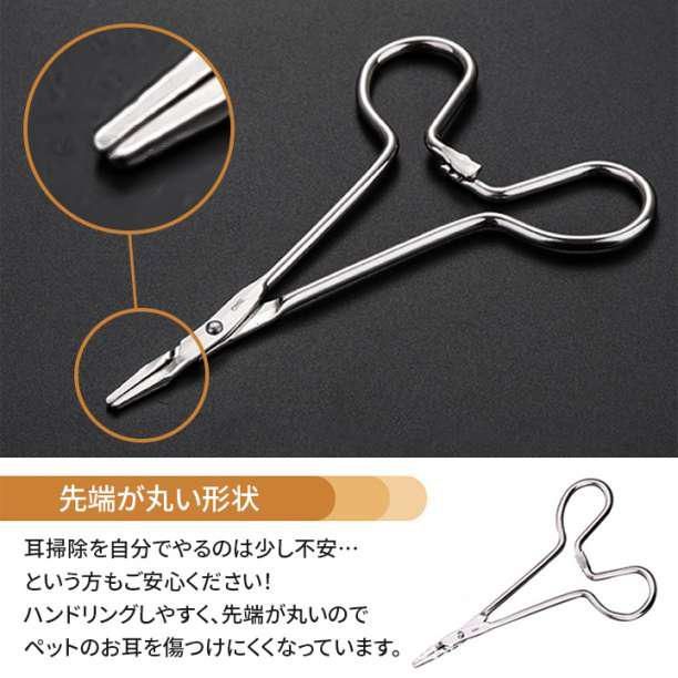 耳掃除 毛抜き 犬 猫 はさみ お手入れ ペット用 鉗子 毛抜き