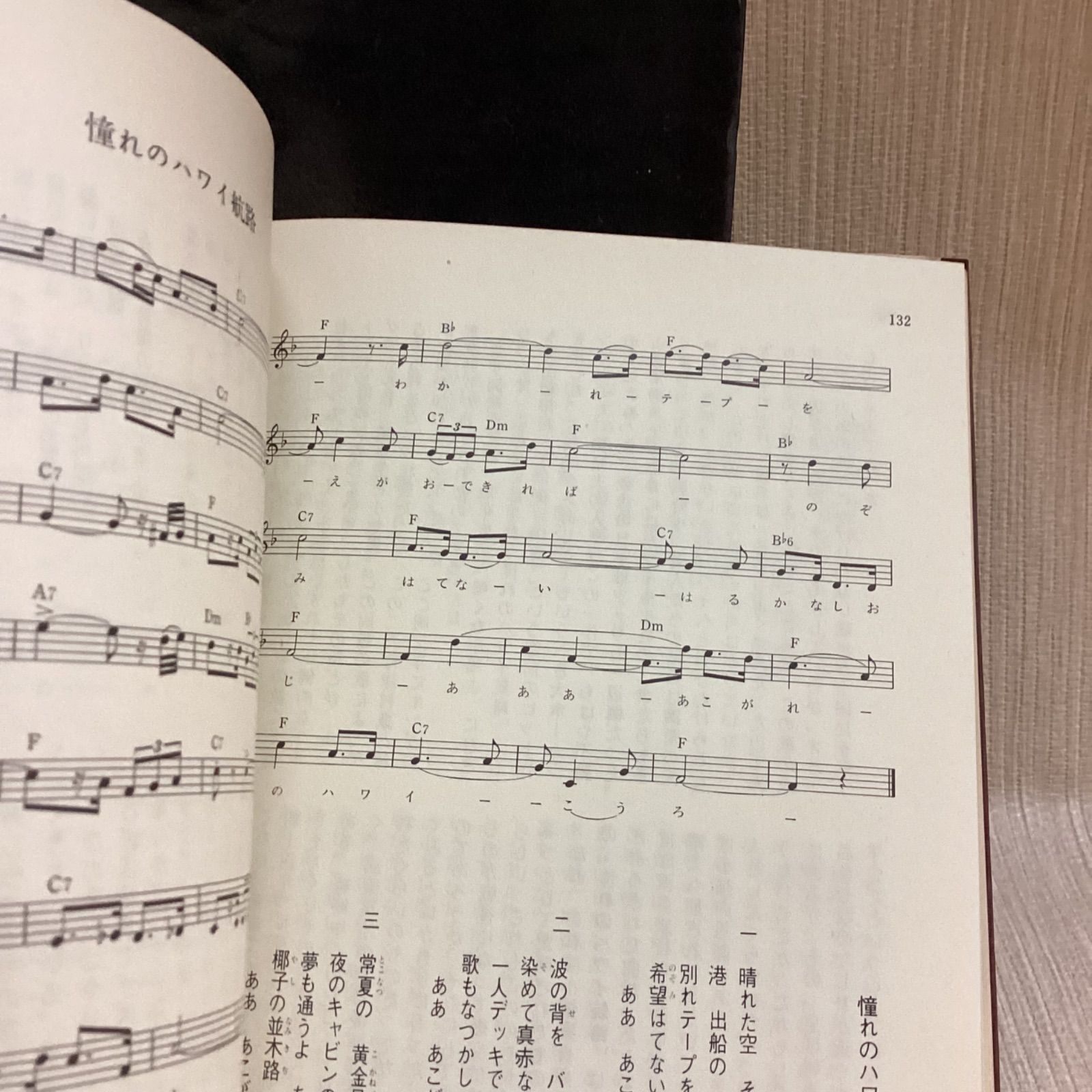 なつかしの歌声 正続2冊セット 流行歌の昭和史 東京12チャンネル 企画