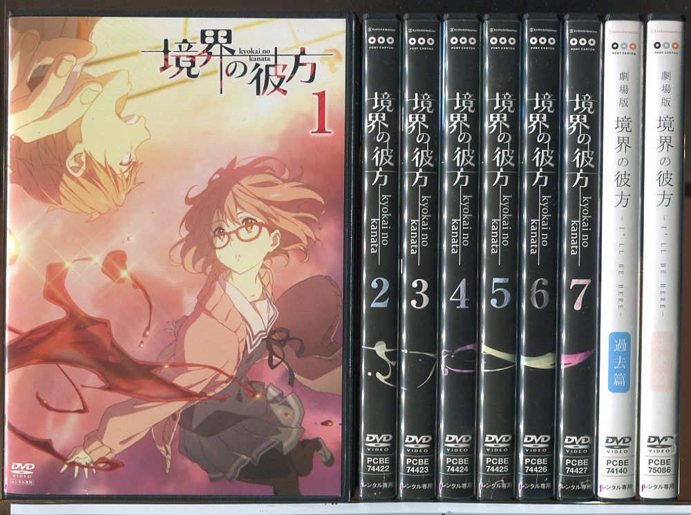 かず様 中古】TVアニメ「境界の彼方」Blu-ray BOX(初回限定生産) 境界の