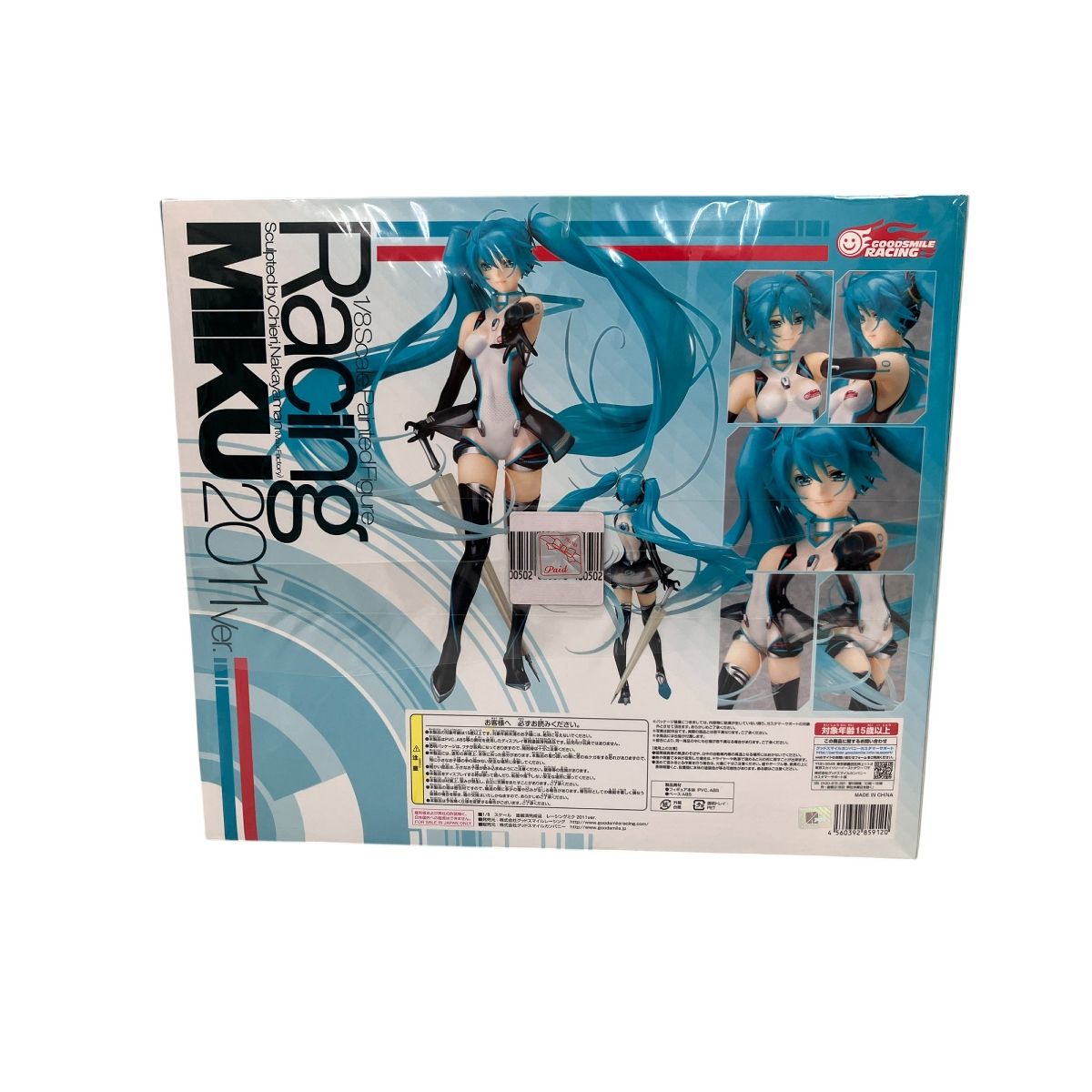 Amazon | 初音ミク レーシングミク2011 PMフィギュア
