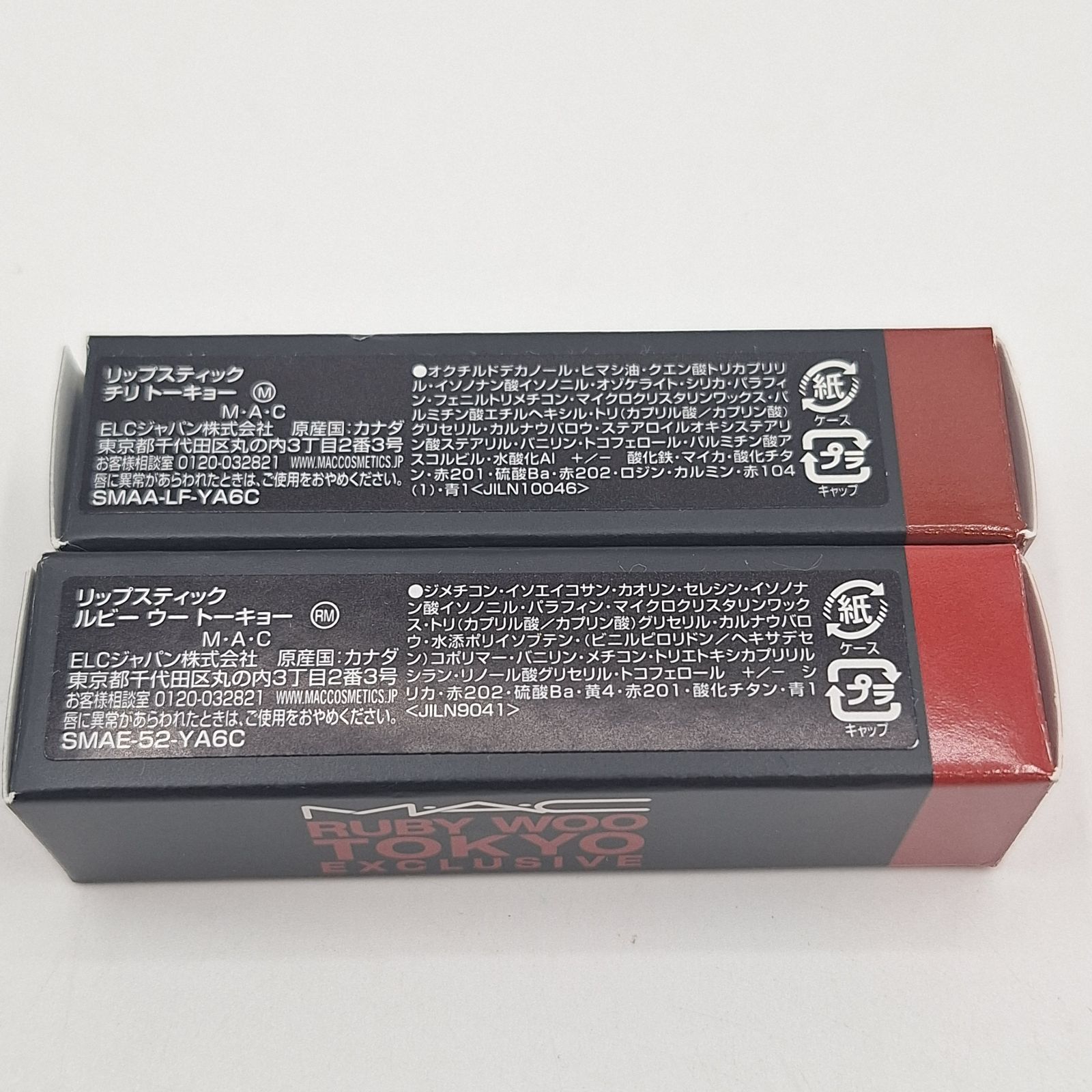 MAC リップスティック シー シアー チリ トーキョー ルビー ウー