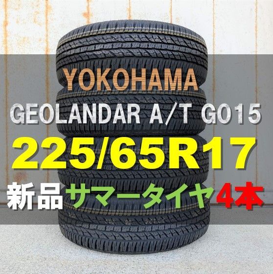 逸品】 サマータイヤ タイヤ 選べるホイール 4本(GEOLANDAR 楽天市場