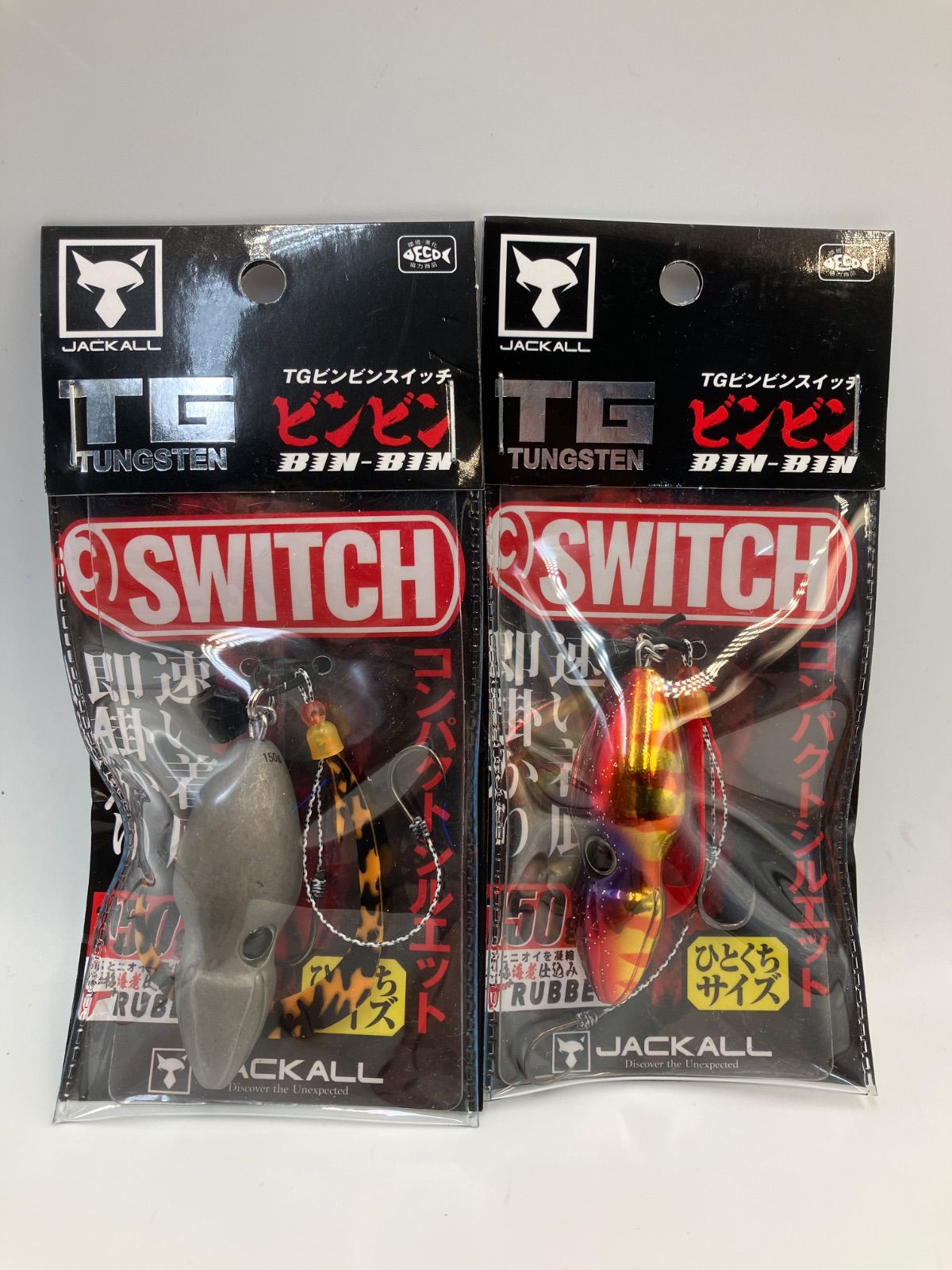 JACKALL ビンビンスイッチTG150㌘セット JACKALL ビンビンスイッチTG150㌘セット TGビンビンスイッチ