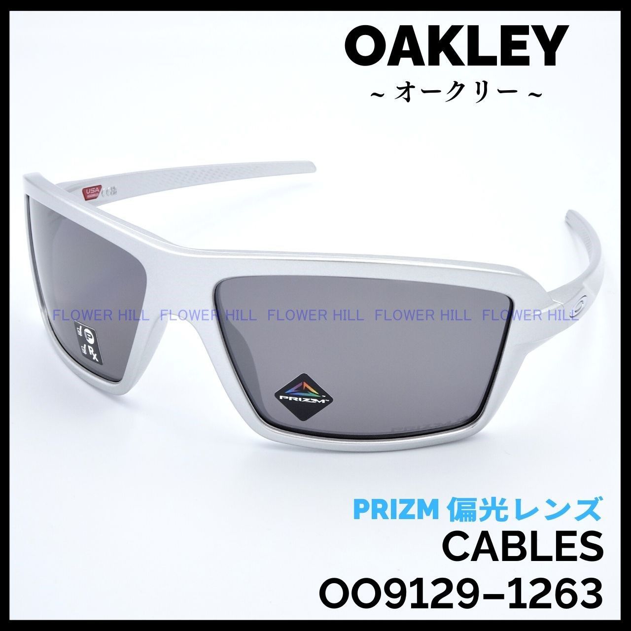 OAKLEY オークリー 偏光サングラス CABLES ケーブルズ シルバー PRIZM 