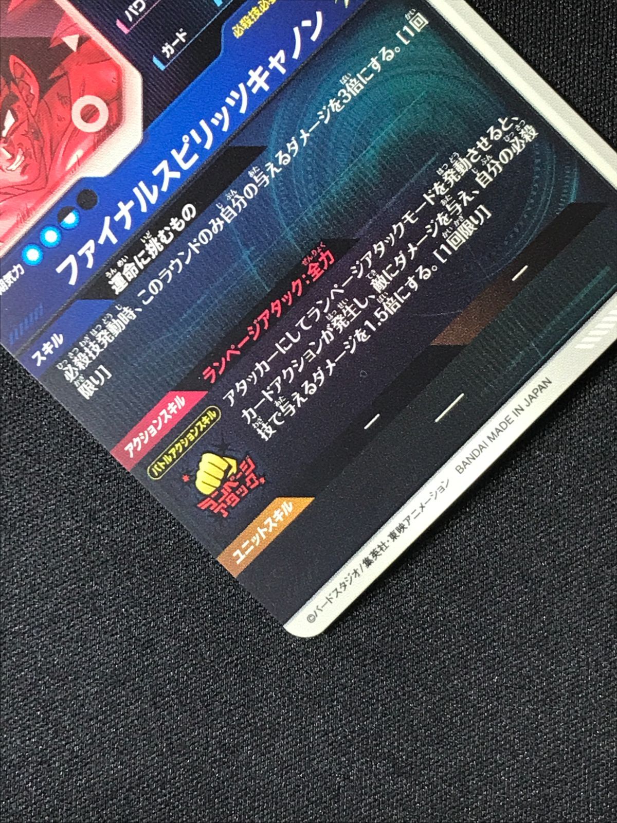 ドラゴンボールスーパーダイバーズ バーダック ファイナルスピリッツキャノン GDR SDV1-045 トレカ TCG 264 WWW_STEELWINDOWSANDDOORS_COM