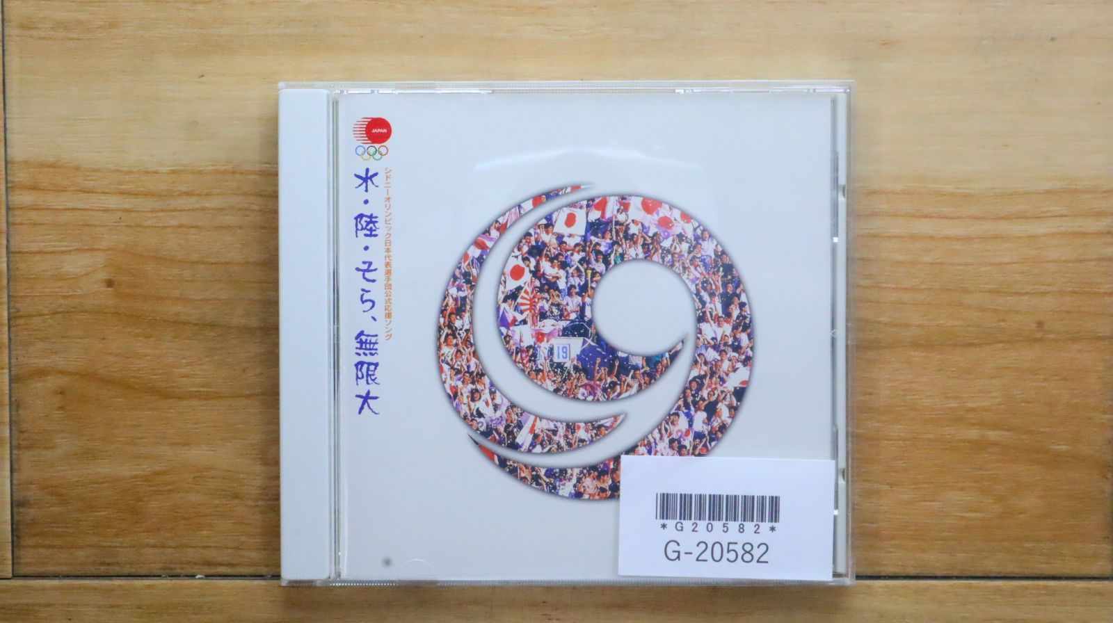 国内盤CD☆ジューク/19□ 水・陸・そら、無限大 【VICL35159