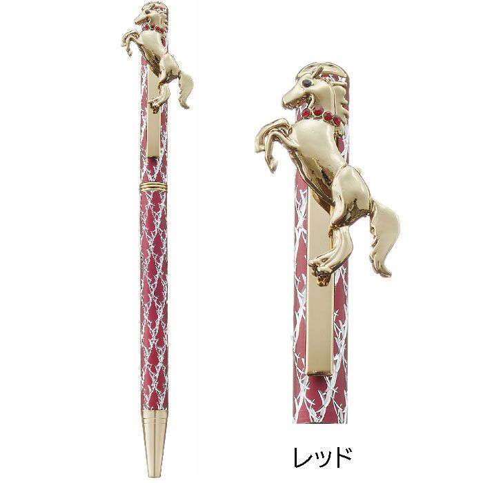 新品 キラキラボールペン 馬2 66023 ブラック/66024 シルバー/66025