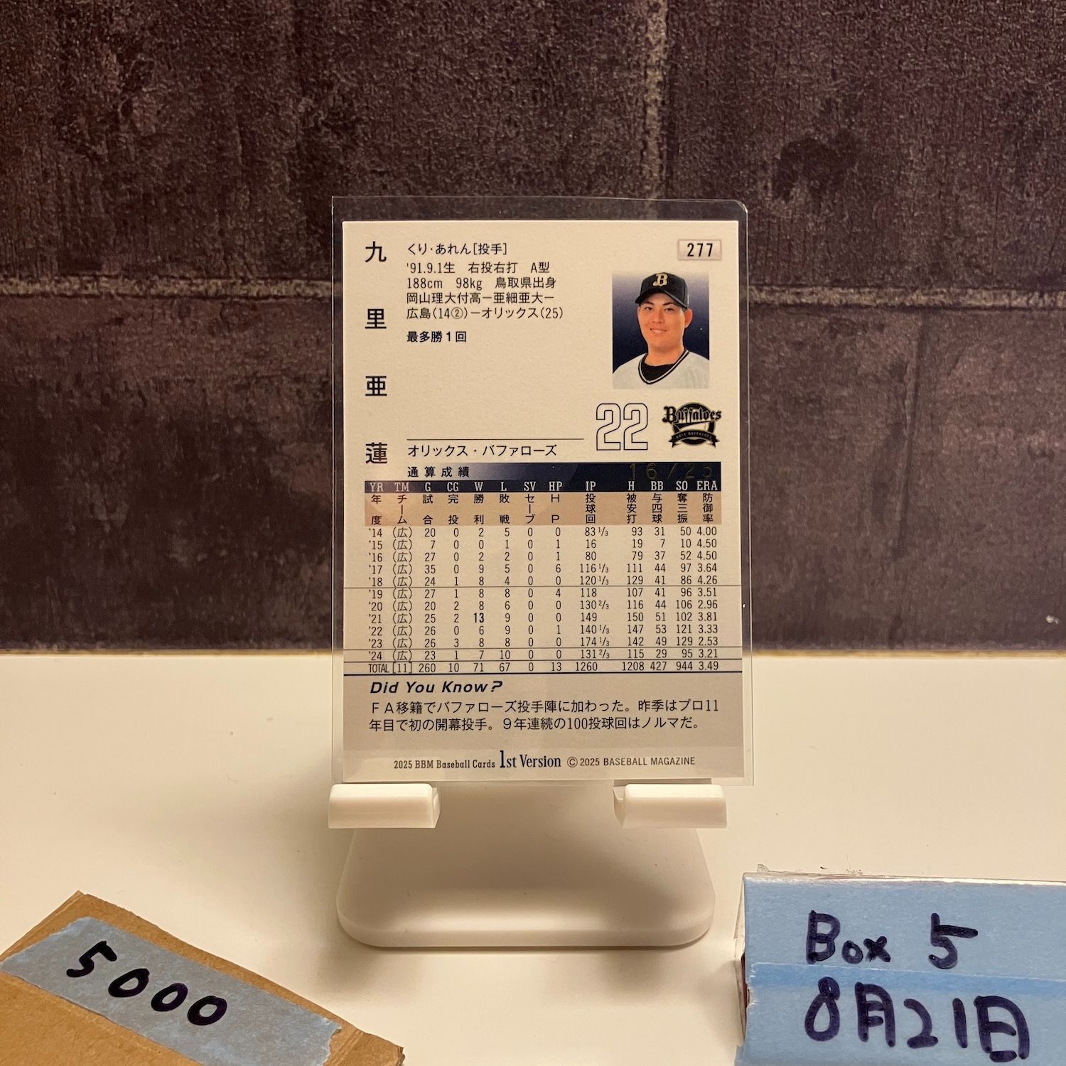 2025 BBM 1st Version 九里亜蓮 16/25 赤箔サイン オリックス