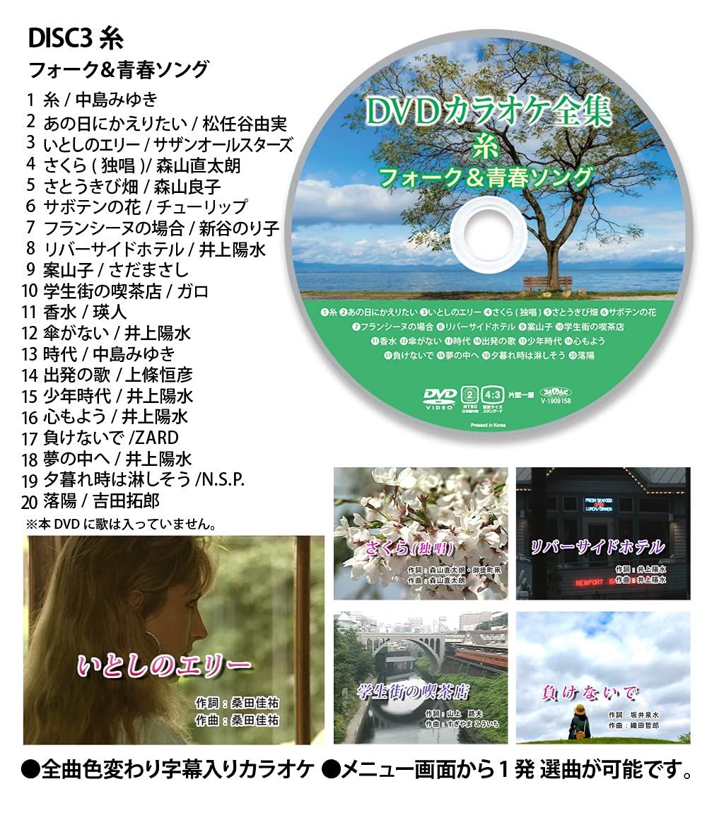 ⭐︎テイチクヒットステージ VOL.23 DVD カラオケ★新品未開封★ m37347795190_1.jpg?1738640504