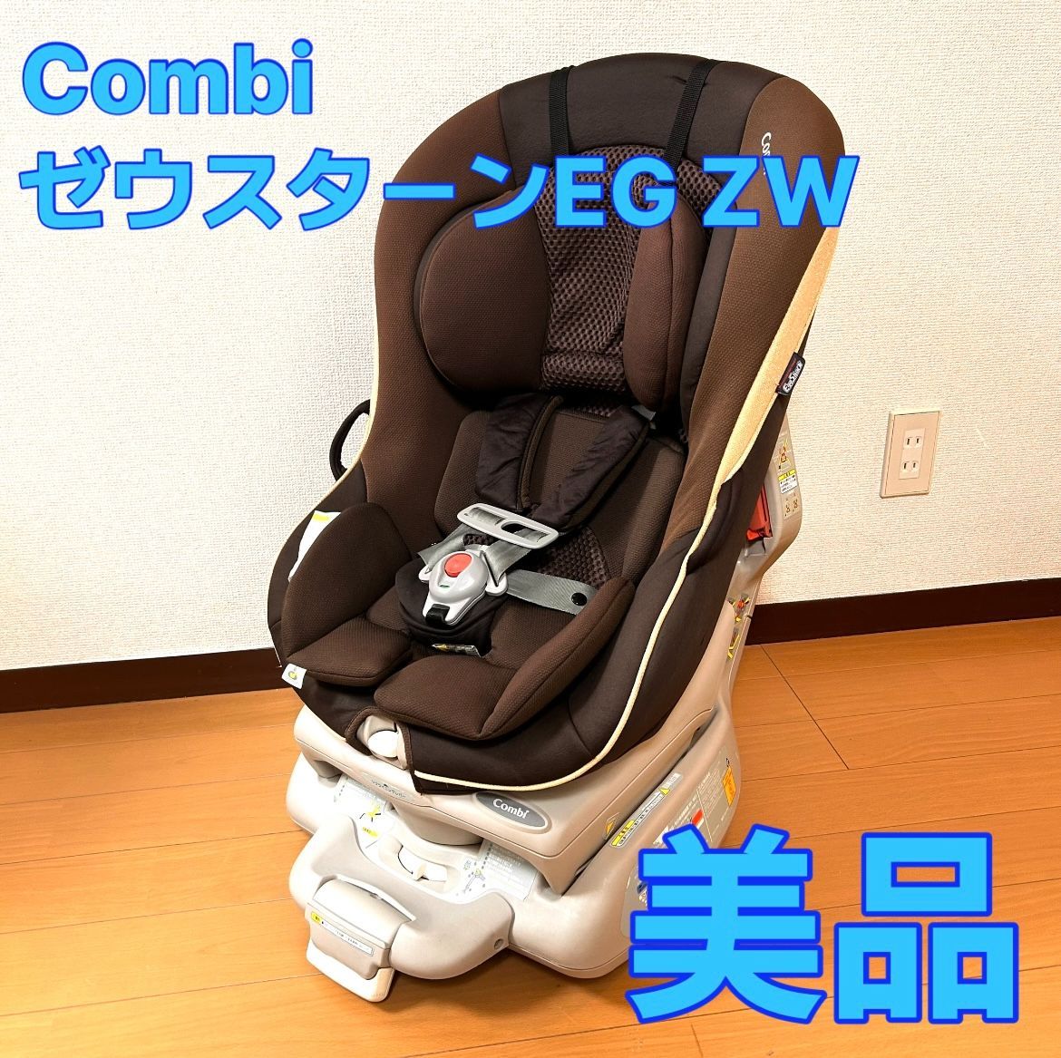 コンビ チャイルドシート ゼウスターンEG ZW - メルカリ