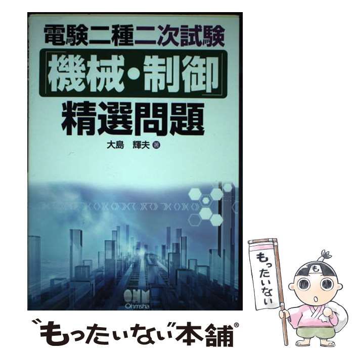 軍事システムエンジニアリング : イージスからネットワーク中心の戦闘まで、いか… 本 【】 軍事システムエンジニアリング イージスからネットワーク中心