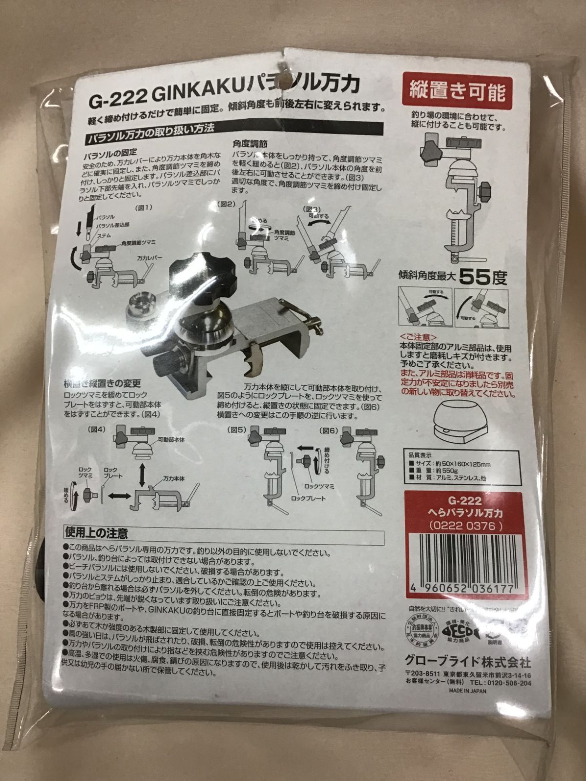 ダイワ G-222 ギンカクへらパラソル万力 ×125 mm 銀閣 GINKAKU 釣り台 パーツ