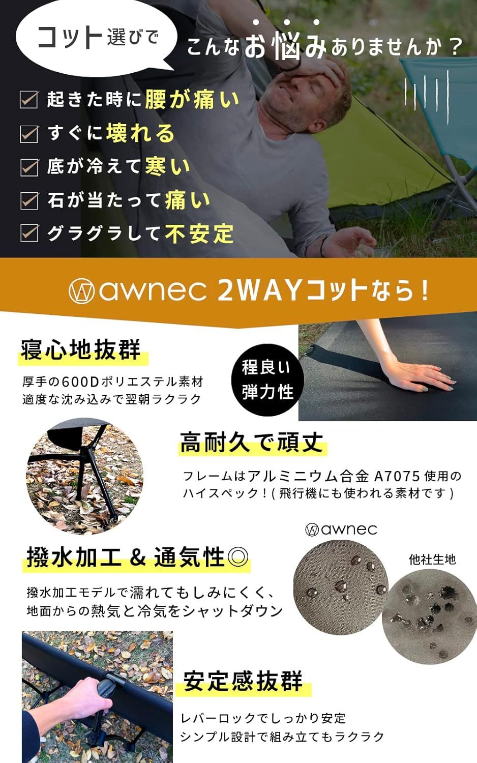 awnec