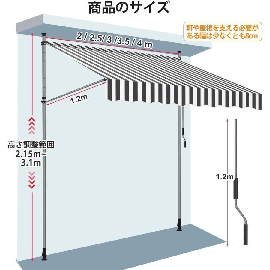 満足のいく オーニングテント 幅1.5m|2m|2.5m|3m|3.5m|4m 突っ張り式サンシェード つっぱり式 オーニング 角度 高さの調節格納式手動日よけ 取り付けが簡単 テラス ガゼボ