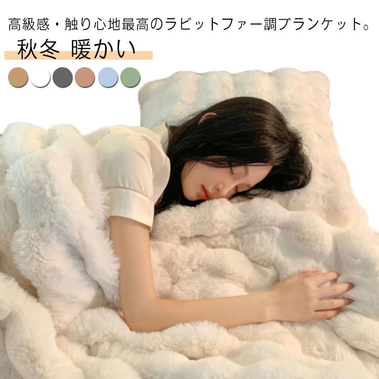 毛布 100×160CM シングル ふわとろ毛布 ブランケット 厚手 静電気防止 洗える もこもこ毛布 ひざ掛け 掛け毛布 掛け布団 マルチカバー ハーフ とろとろ ふわふわ  北欧 おしゃれ ラグジ#anue0001