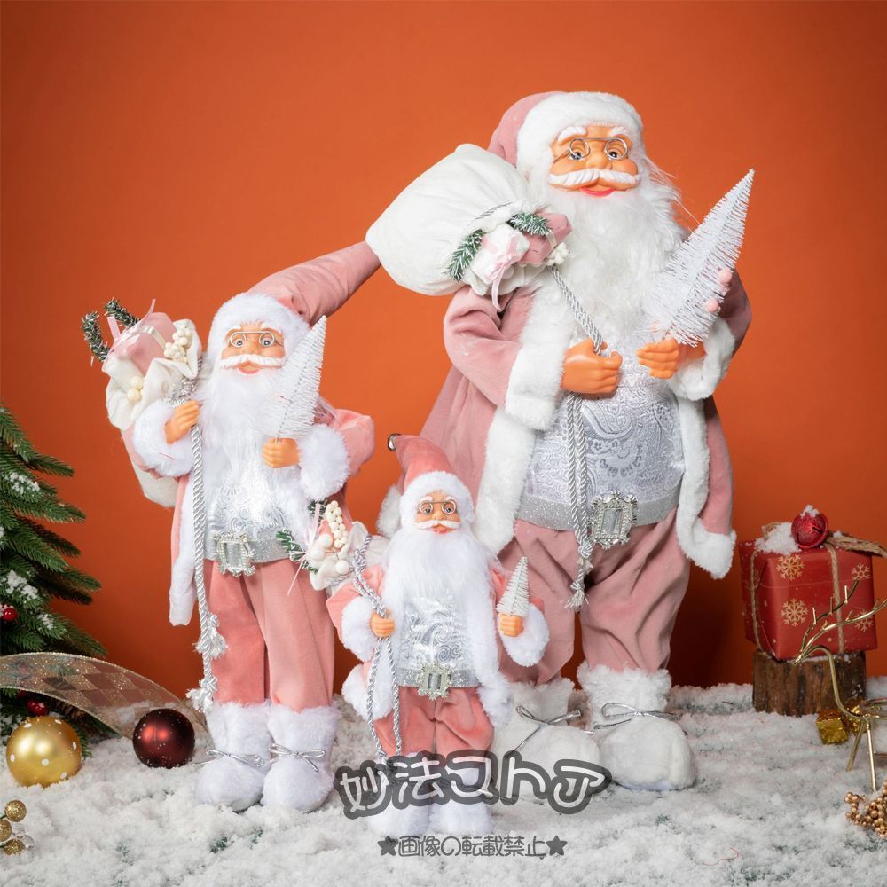 クリスマス オーナメント サンタクロースの置物 ピンクのサンタクロース クリスマス人形 雄の子 30cm45cm60cm 3個セット