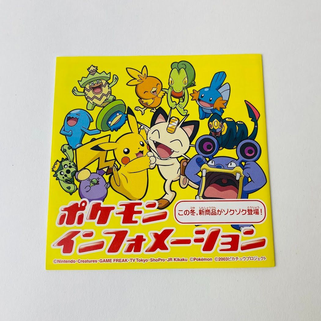 楽天市場】ポケットモンスター xyzの通販