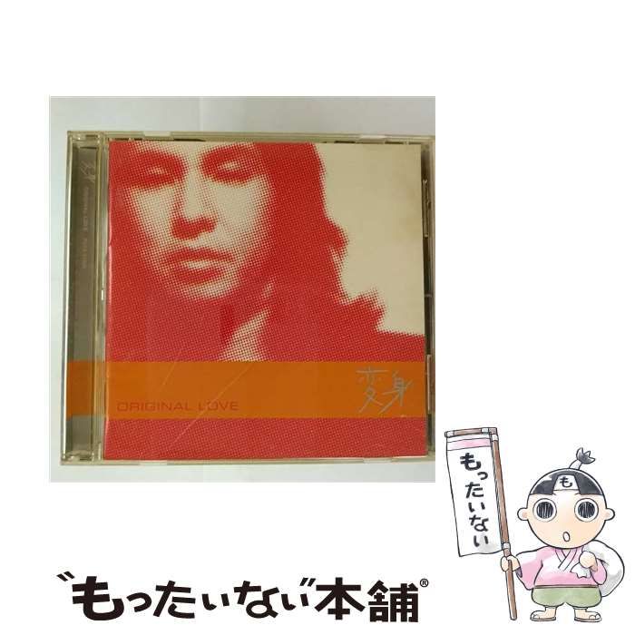 中古】 変身 / オリジナル・ラブ / - メルカリ