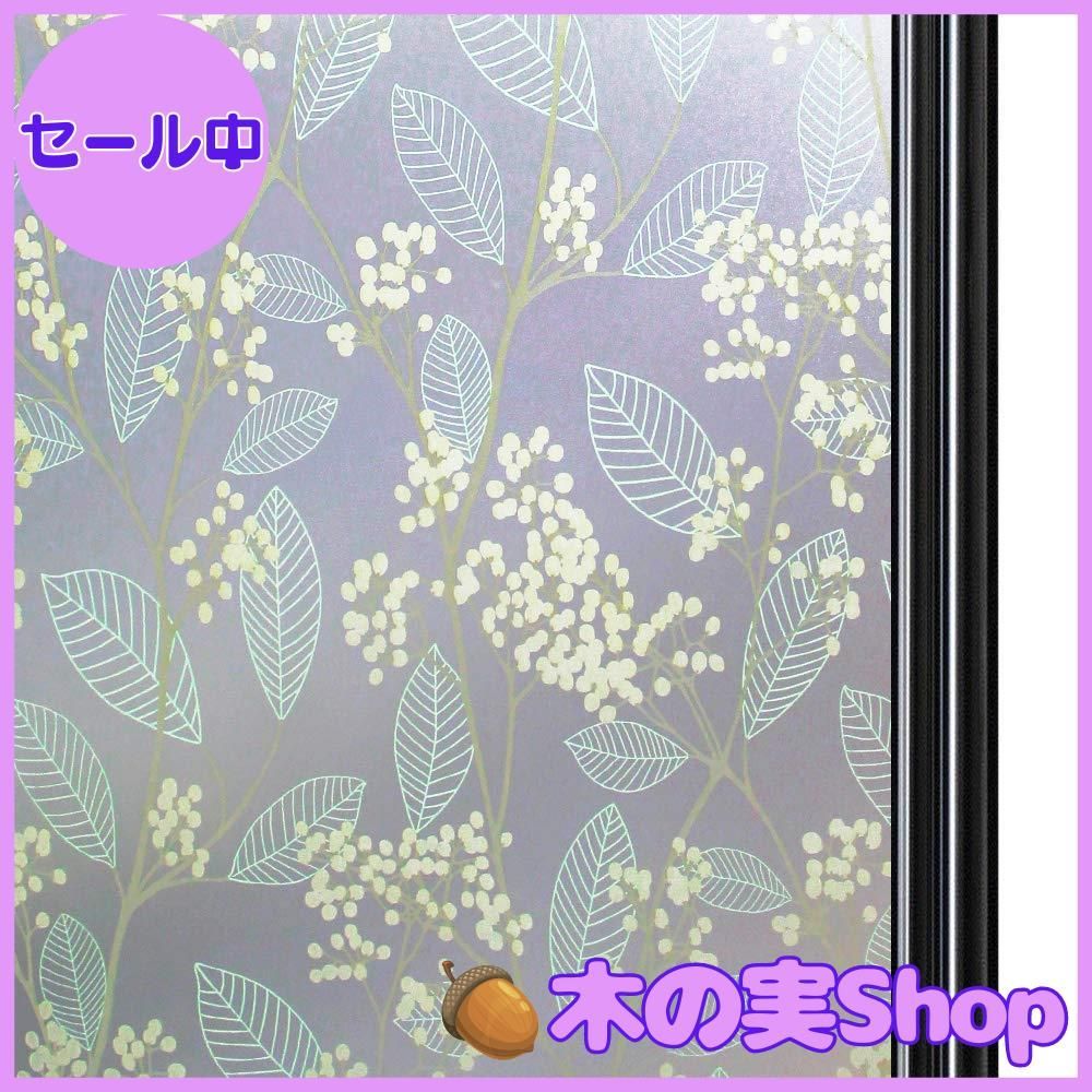 【大安売り】Qualsen 窓ガラス目隠しフィルム 窓 めかくしシート窓ガラス 目隠しシート窓ガラスフィルム 目隠し シートステンドグラス シール 水で貼ってはがせる 外から見えない UVカット