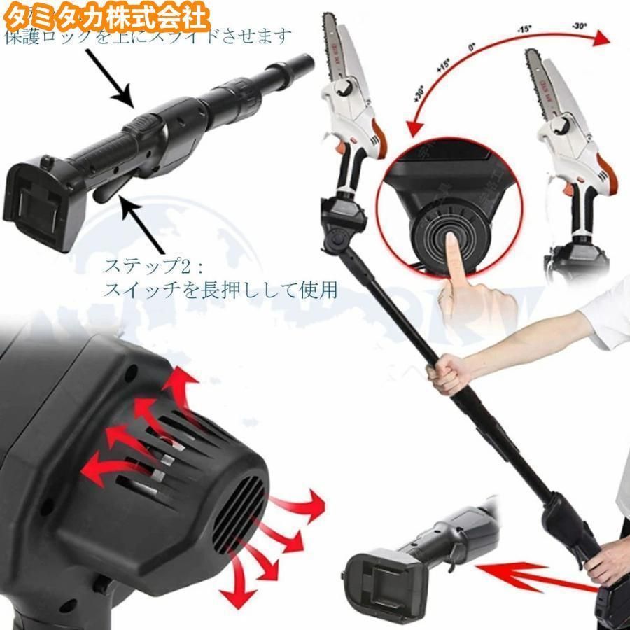 バッテリー付き 伸縮チェーンソー