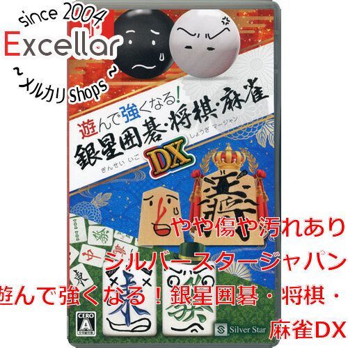 bn:9] 遊んで強くなる！銀星囲碁・将棋・麻雀DX Nintendo Switch - メルカリ