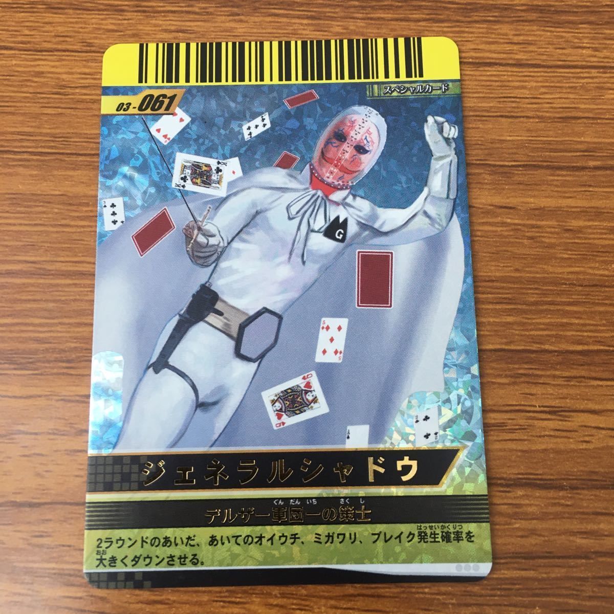羽55 カード トレカ まとめ 仮面ライダー ガンバライド アマゾン