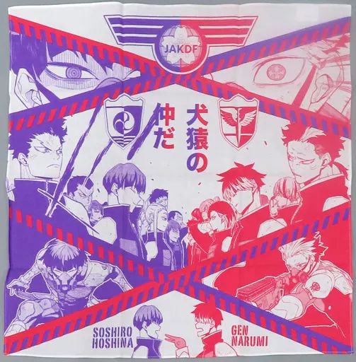 タオル 手ぬぐい 保科VS鳴海 ハンカチ 怪獣8号 ジャンプNEXT11FESグッズ