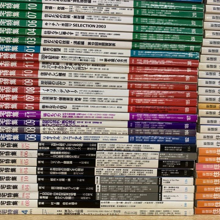 △01)【同梱不可】住宅特集 2022年 12冊セット/第429号～第440号
