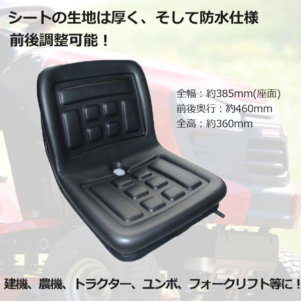 座席交換シートTYPE-A 多目的 汎用 建機 農機 重機 トラクター コンバイン ユンボ オペレーター