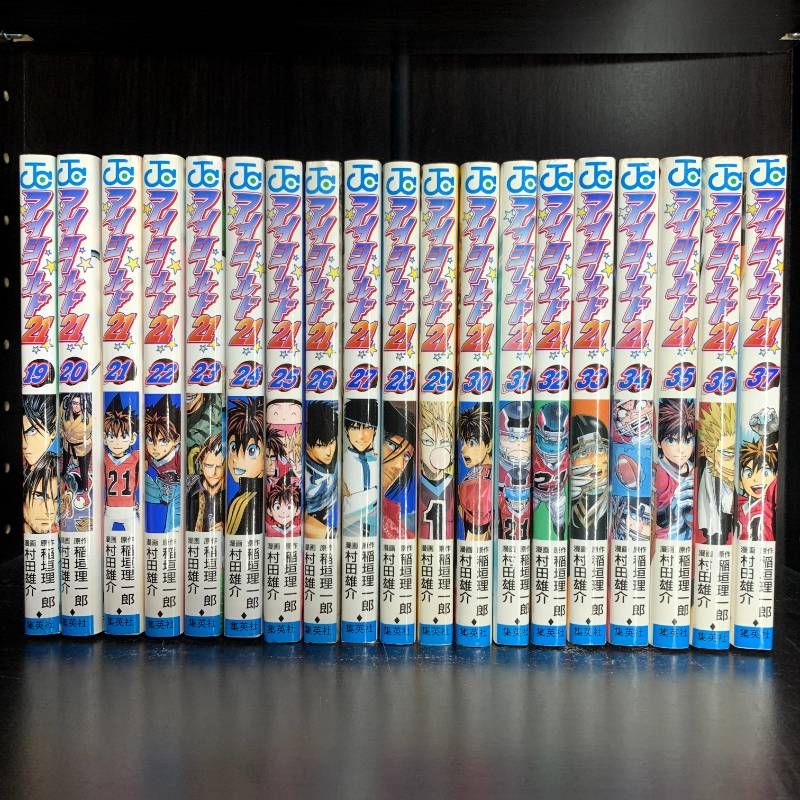 アイシールド21 全37巻セット : アイシールド21 コミック 全37巻完結セット (ジャンプコミックス) : 村田 雄介: 本