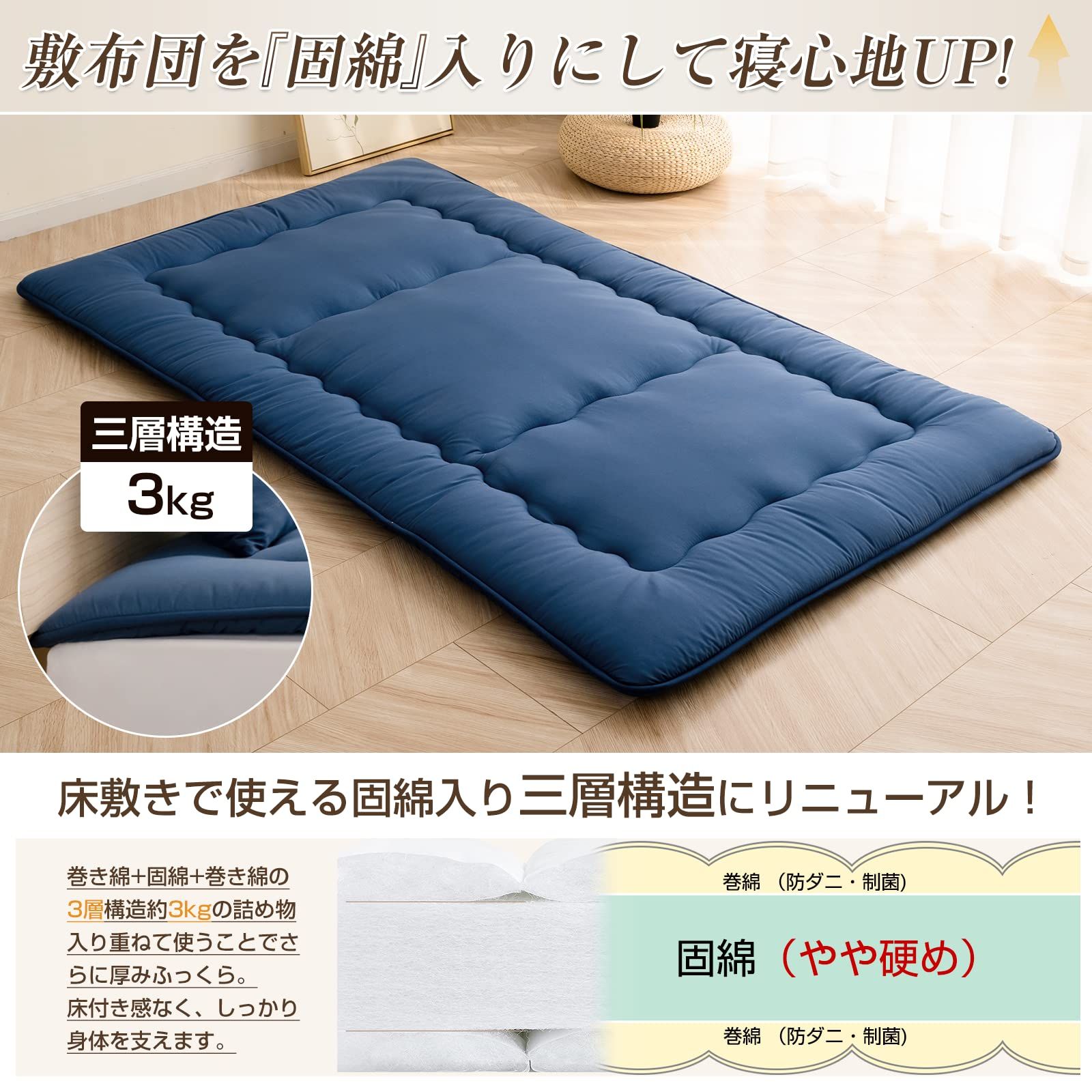 シングル 洗える 布団セット 抗菌 防臭 4点セット 抗菌防臭 中綿1.5kg 来客用 4点 低ホルム すぐ使える&洗える布団4点セット 4点セット 5点 枕 各カバー付
