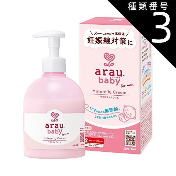 種類3 5個 まとめ買い サラヤ アラウ ベビーマタニティクリーム 250g