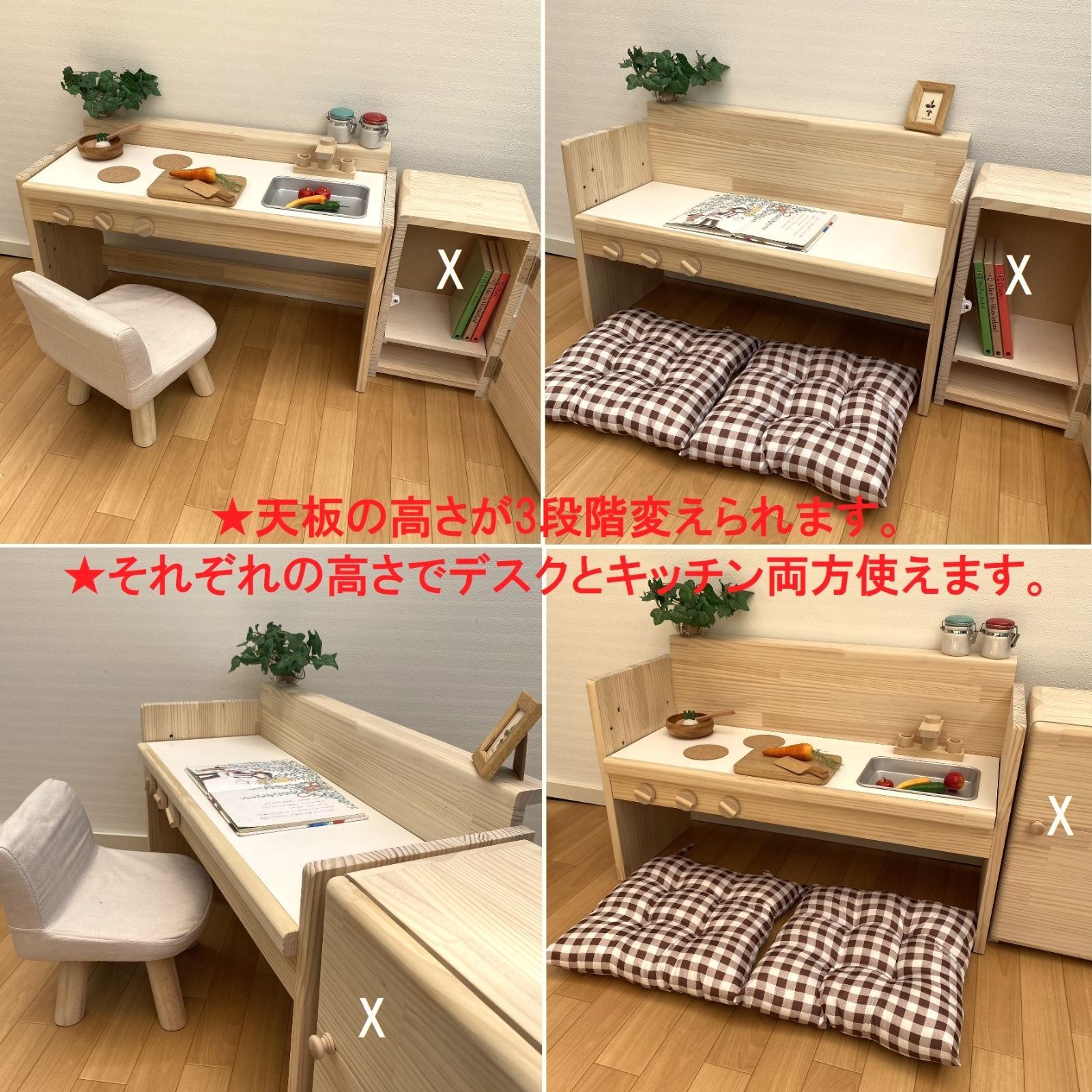 高さ可変☆ワイドtype【CW80】☆キッズデスク＆おままごとキッチン 
