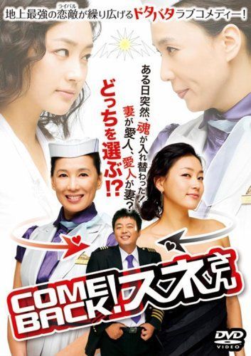 カムバック!スネさん DVD-BOX