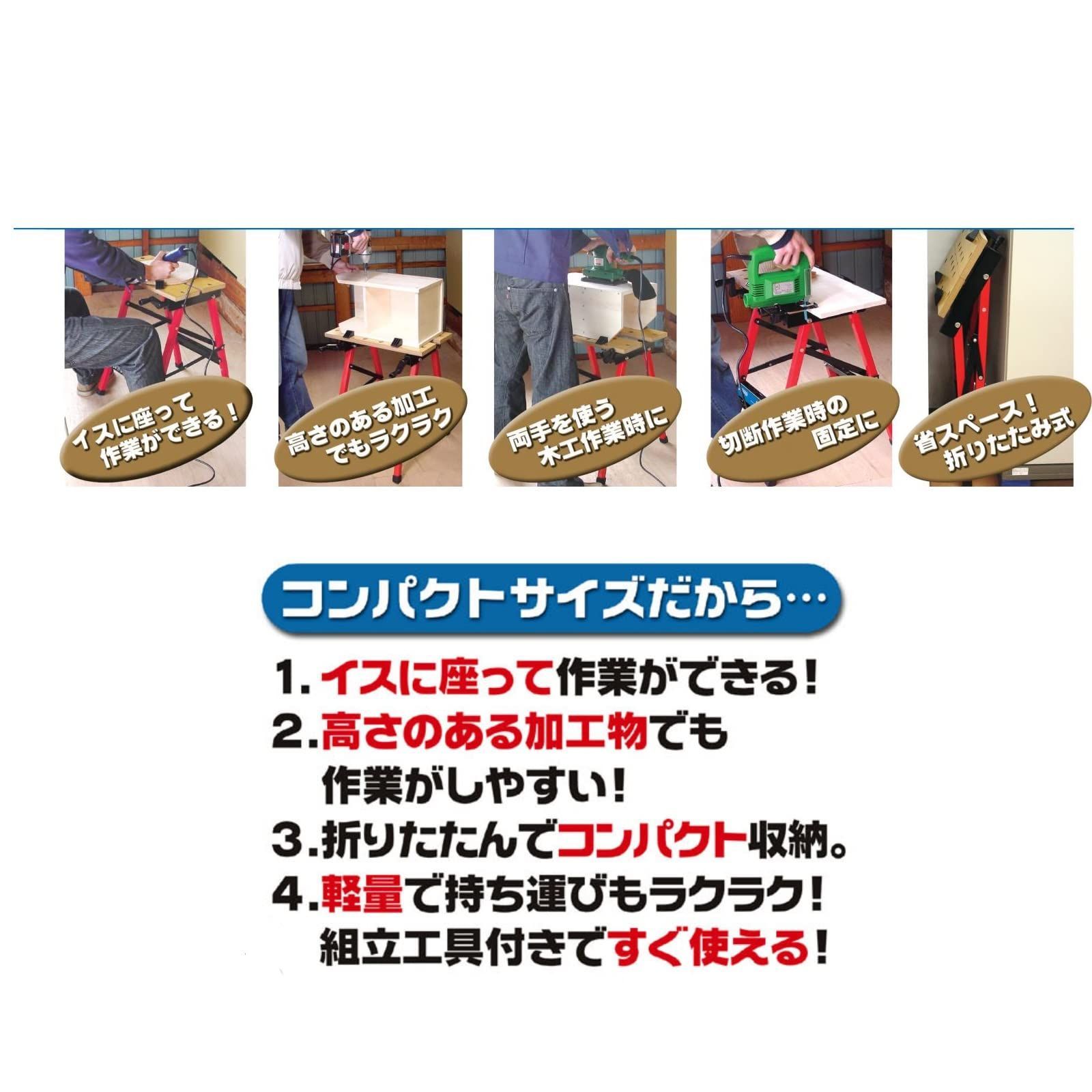 SSPOWER ミニワークベンチ