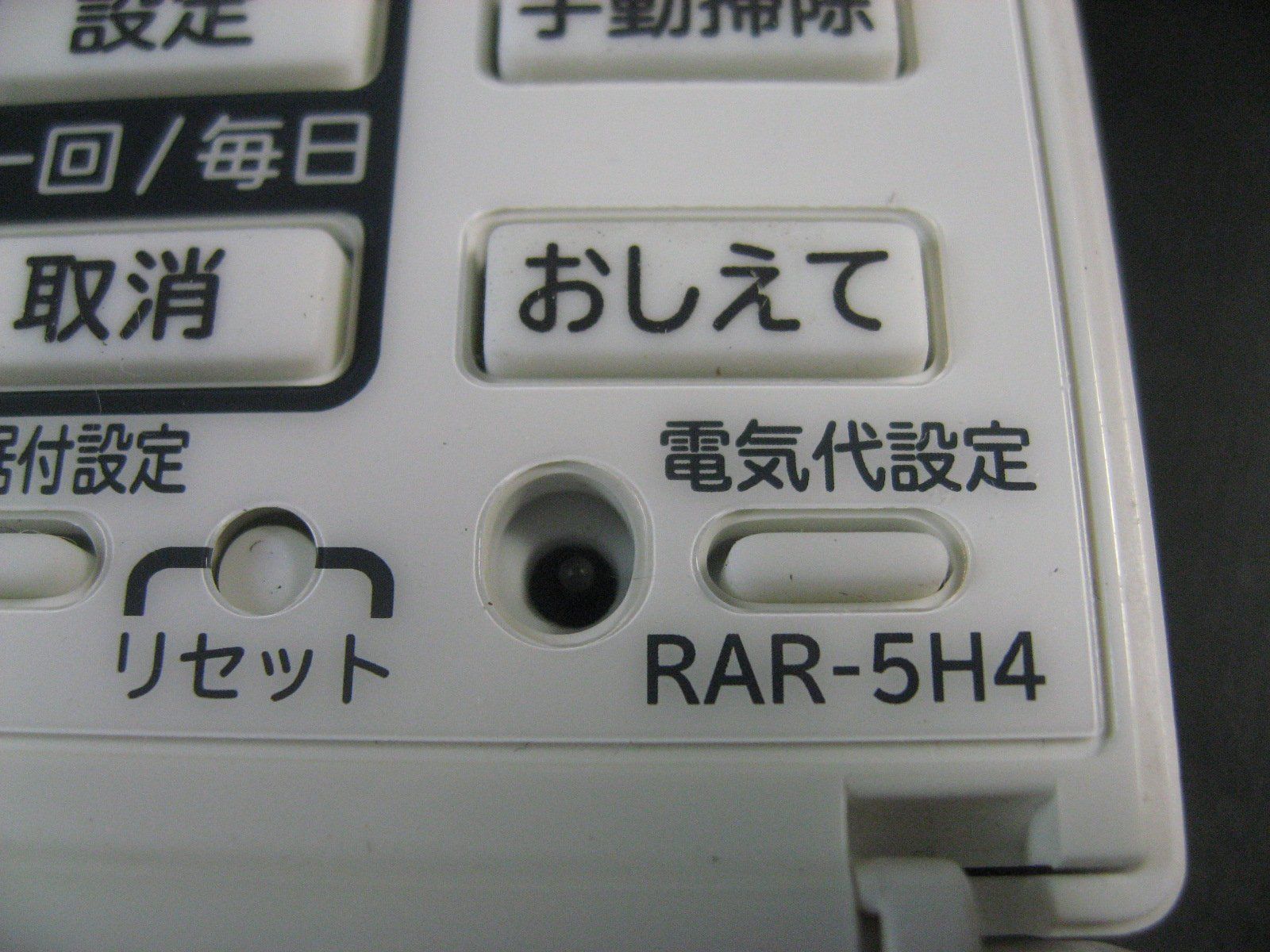 エアコンリモコン