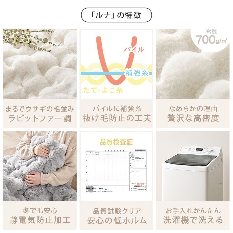 ルナ ふわもこ掛け布団セット