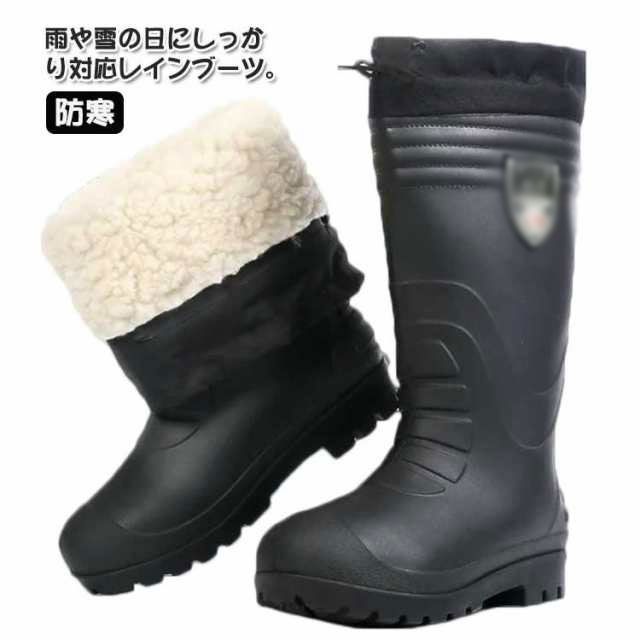 レインブーツ メンズ 裏起毛 あったか 防雪 防寒 防風 防水 防滑