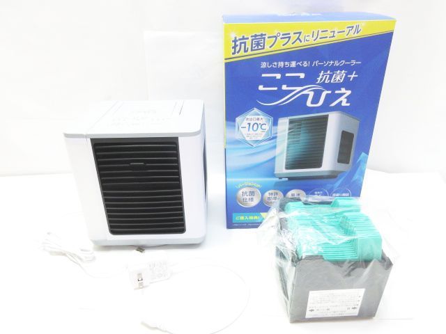 ここひえ 抗菌＋ CCH-R5WS 23013-J 扇風機 冷風卓上扇風機 卓上