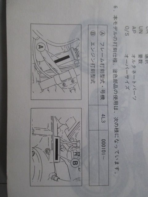 RZ250 パーツリスト 1版 ヤマハ 正規 バイク 整備書 4L3 YAMAHA パーツカタログ 車検 パーツカタログ 整備書:22289413