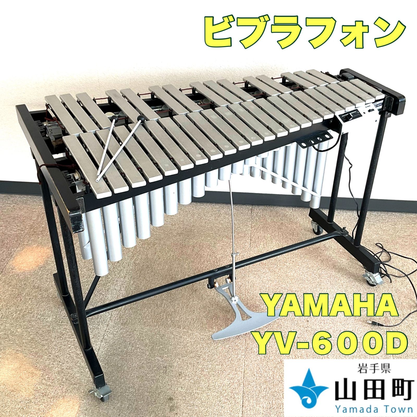 ビブラフォン YAMAHA ・YV-600D【osw-057】 - メルカリ ビブラフォン YAMAHA ・YV-600D【osw-057】 - メルカリ