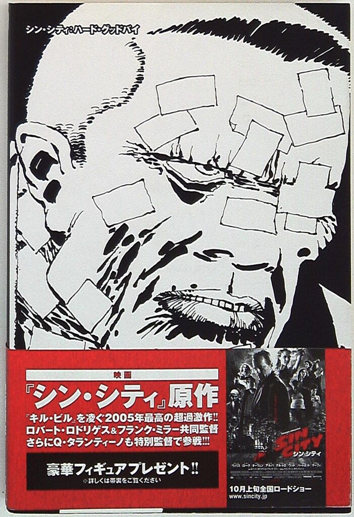 ジャイブ ジャイブアメリカンコミックス FRANK MILL SINCITY