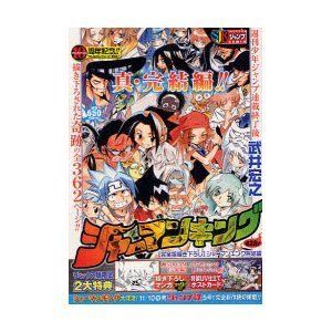 中古】シャーマンキング コミック 全16巻完結セット (SHUEISHA