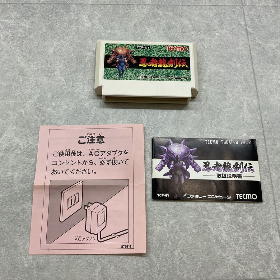 忍者龍剣伝