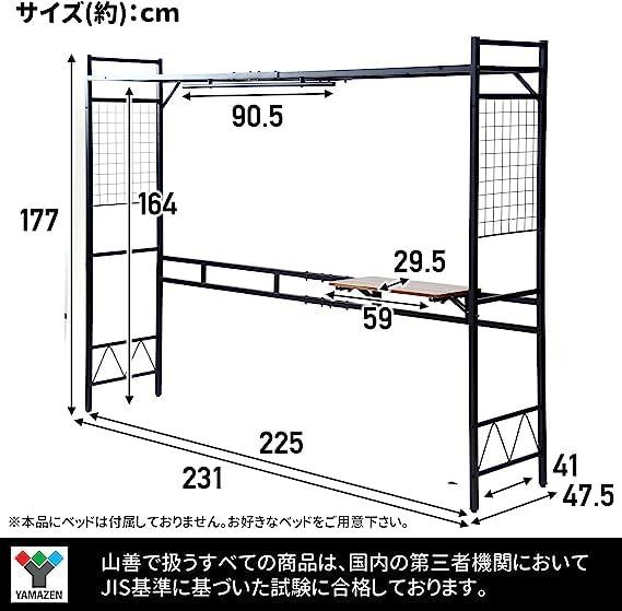 数量限定】[山善] ヘッドボード ベッドサイドラック (テーブル